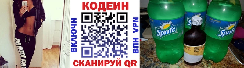 Кодеиновый сироп Lean напиток Lean (лин) Соликамск