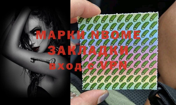 мяу мяу кристалл Волосово