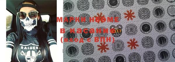 марки nbome Гусь-Хрустальный