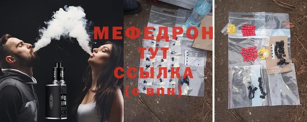 мяу мяу кристалл Волосово
